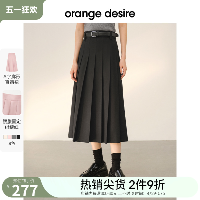 OrangeDesire百褶半身裙