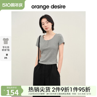 desire休闲U领半开襟修身 orange T恤女2024夏季 U领天鹅颈 新款