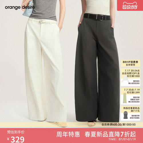 [气球裤] orange desire分割阔腿弯刀休闲裤女26年夏新白色裤子