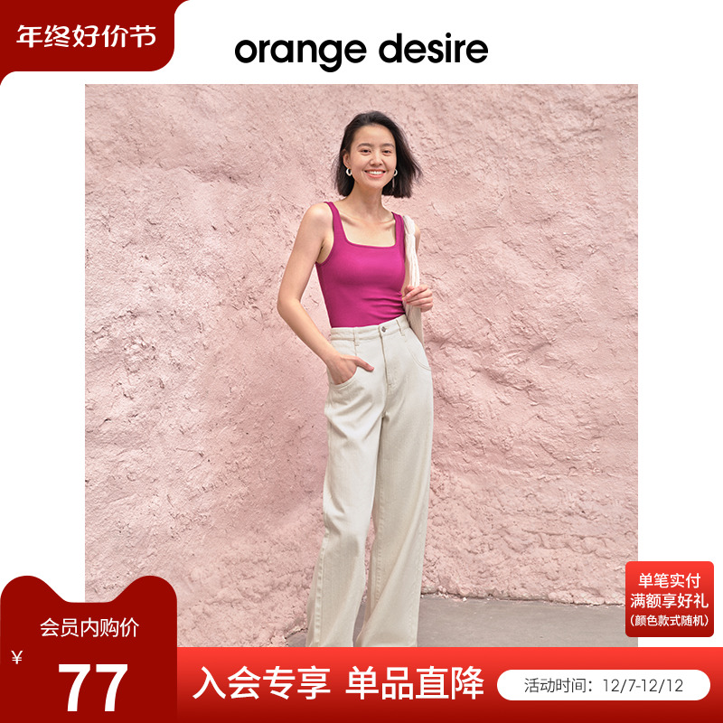 【限时直降】orange desire吊带背心内搭女新一体式胸垫打底上衣