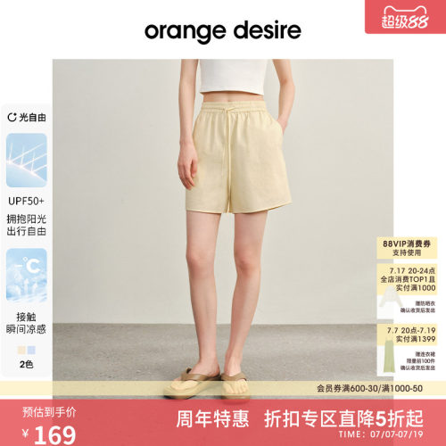 OrangeDesire凉感防晒休闲短裤