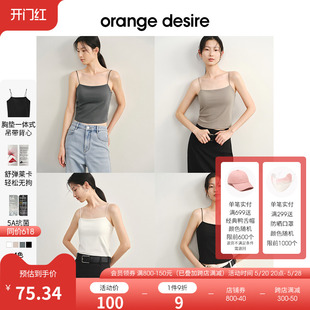 desire舒弹莱卡混纺胸垫背心一体式 吊带女2024春新5A抗菌 orange