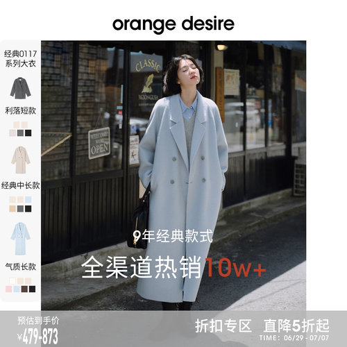 OrangeDesire长款毛呢羊毛外套