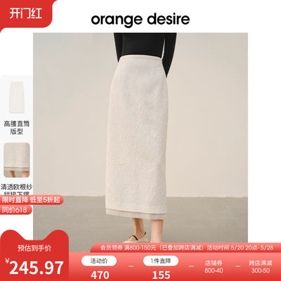 复古半身裙OrangeDesire