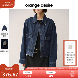 休闲短外套 orange desire复古宽松牛仔外套女2024春新款