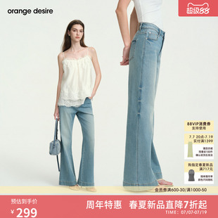 [怀旧派] orange desire复古浅蓝低腰牛仔微喇裤26年夏新瘦腿裤