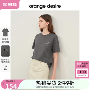 desire全棉刺绣纯色宽松T恤2024夏季 orange 百搭 520告白 新款