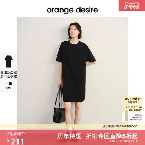 OrangeDesire休闲直筒连衣裙