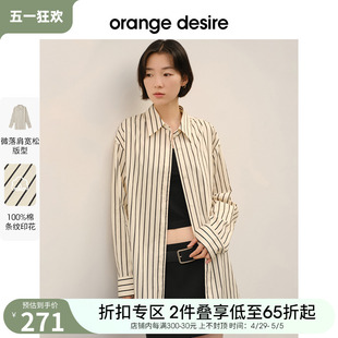 翻领宽松衬衣上衣 女2024春新款 desire韩系简约竖条纹衬衫 orange