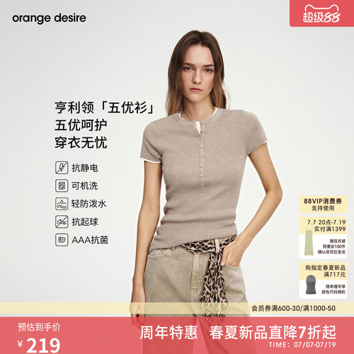[五优衫] orange desire复古亨利领短袖针织开衫2026年春季新品