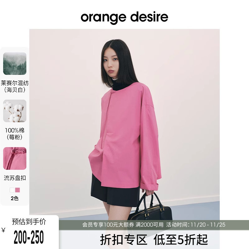 【禅韵】orange desire国风雅韵新中式盘扣衬衫2024早秋新款衬衣