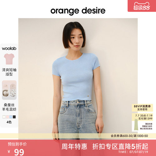 OrangeDesire圆领针织短袖