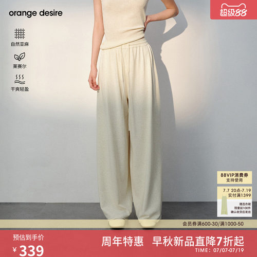 [织愈裤]orange desire松紧腰系带针织休闲裤宽松2026年秋季新品