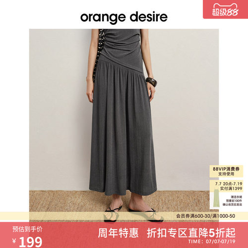 [随享系列] orange desire抽褶分割A字半身裙25秋新品