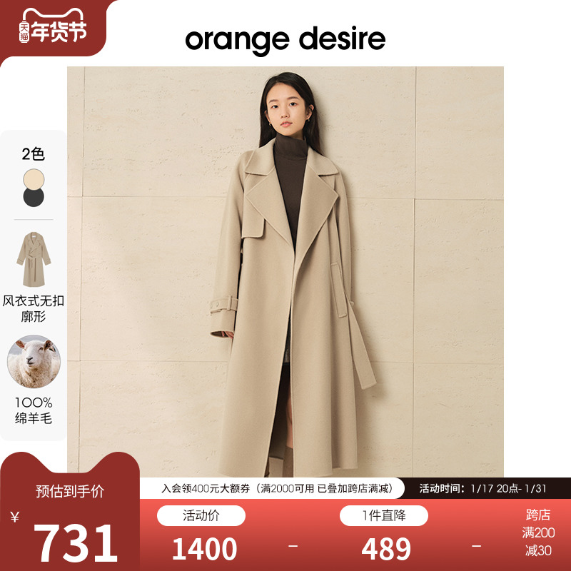 orange desire经典复古风衣式大衣女2023秋冬新款毛呢外套美拉德