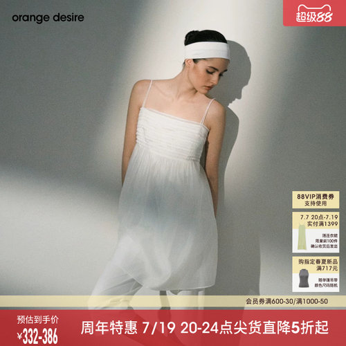 [晚8点秒杀] orange desire蕾丝花边吊带连衣裙双长度26年夏新品