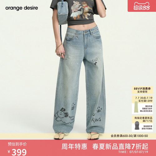 [蜡笔修狗] orange desire原创设计感印花牛仔香蕉裤26年夏新品