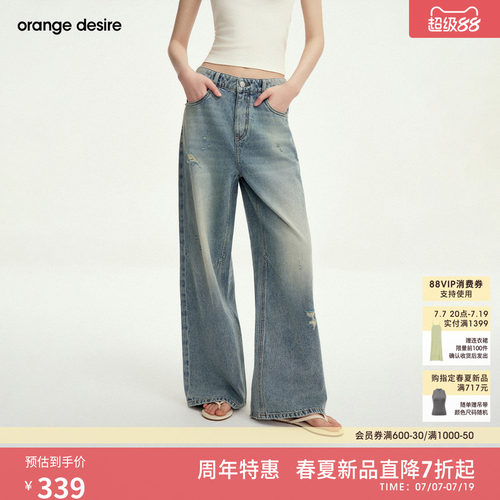 [自由派] orange desire牛仔裤2026年夏季新品破洞阔腿宽松松弛