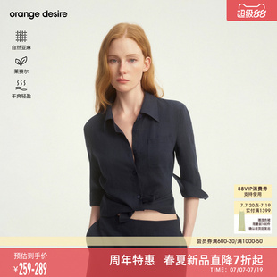 [博主同款] orange desire天丝亚麻七分袖收腰衬衫26夏新A字短裙
