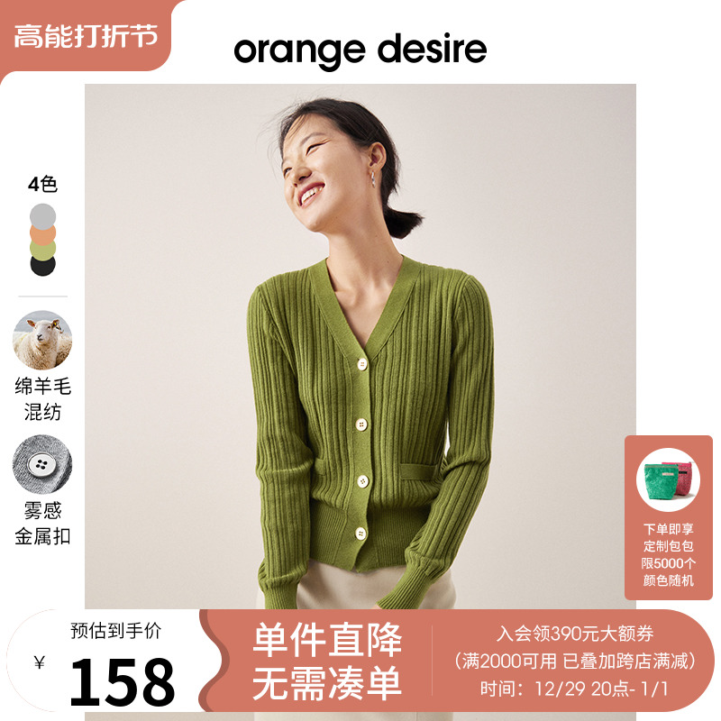 orange desire短款针织开衫女2022年初秋新品长袖毛衣外套温柔风