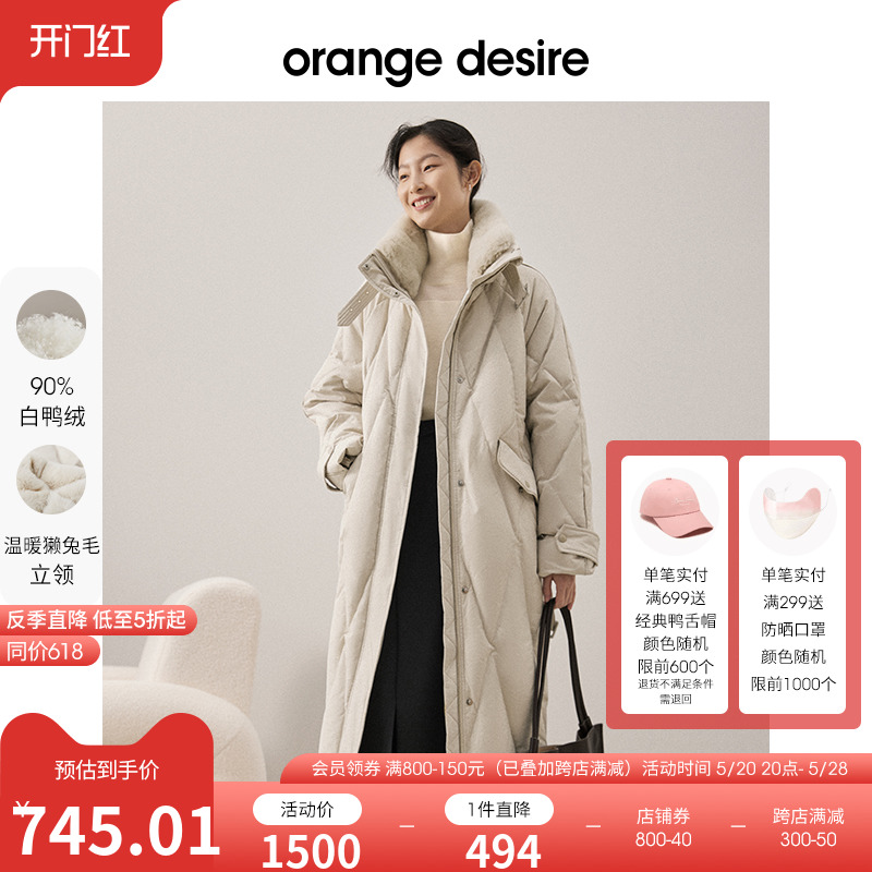 orange desire白鸭绒带毛领羽绒服外套女2022冬新款加绒加厚长款