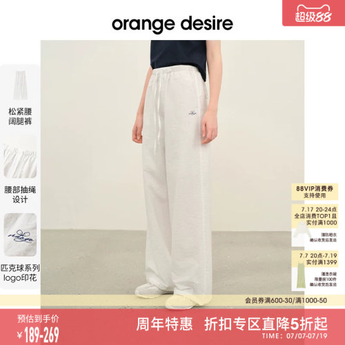 OrangeDesire清仓捡漏休闲裤