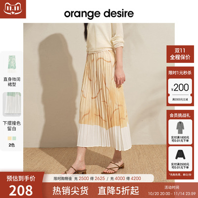 【植物印花裙】orange desire重工压褶半身裙2025夏直筒碎花长裙