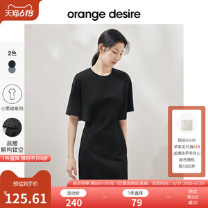 【小黑裙系列】orange desire时髦镂空连衣裙女2024夏季新款A字裙