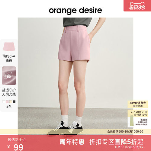 OrangeDesire白色显瘦西裤