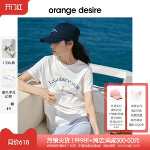 复古白T 航海家 正肩T恤2024夏新款 desire简约印花短袖 orange