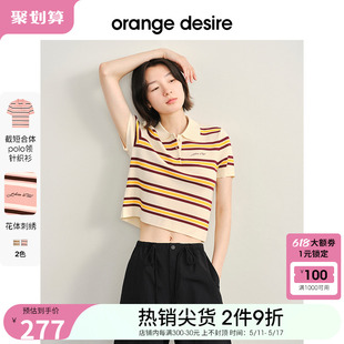 女2024夏新款 复古短袖 desire撞色polo领条纹针织衫 orange 上衣