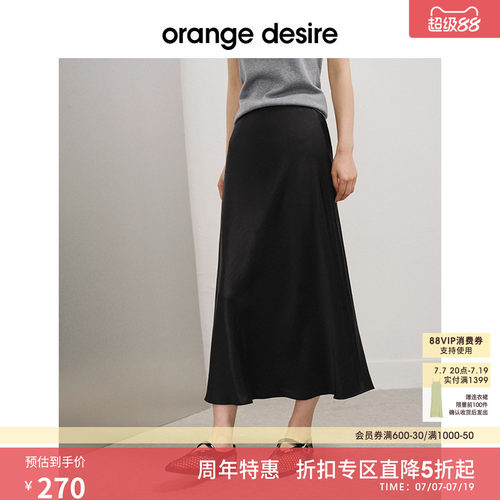 orangedesire缎面鱼尾裙