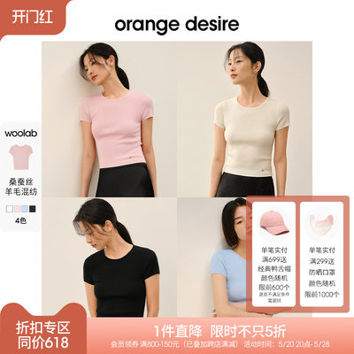 OrangeDesire圆领针织短袖