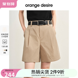 女2024夏新款 休闲白色裤 desire中性简约百搭短裤 orange 子宽松