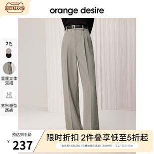 orange 女2023年秋季 拖地裤 垂感 desire高腰阔腿休闲裤 新款 空气裤