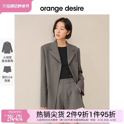 orange desire时髦撞色设计西装短裤套装女2024春季新款百搭休闲