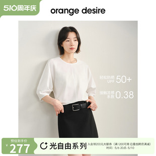 orange 光自由防晒 desire防晒凉感镂空衬衫 现货O 2024夏新款