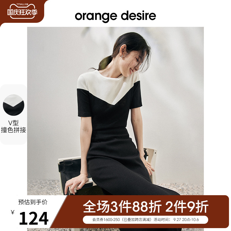 【黑白遐想系列】orange desire撞色拼接短袖T恤女2023秋圆领上衣属于什么档次？