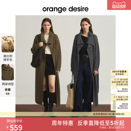 [漫行开衫] orange desire设计感两穿领长款针织衫2025冬季新款