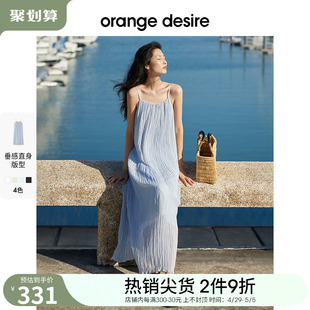 desire海边度假吊带连衣裙2024夏新优雅显瘦 orange 南法度假