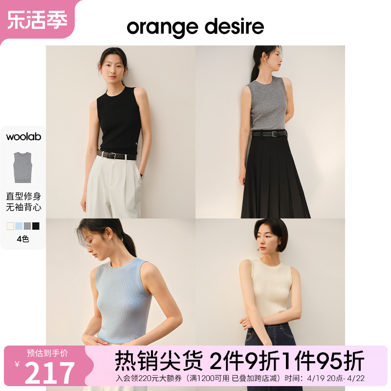 OrangeDesire圆领针织背心