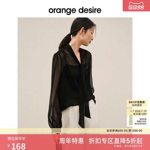 OrangeDesire气质白衬衫