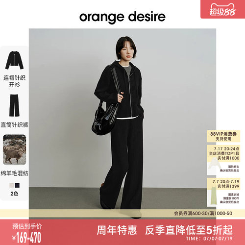 orangedesire羊毛针织套装