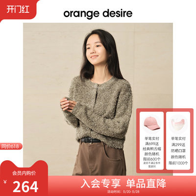 百搭针织开衫OrangeDesire圆领