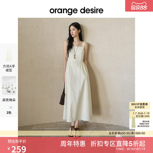 [仲夏洋桔梗] orange desire优雅法式方领连衣裙2025夏新A字长裙