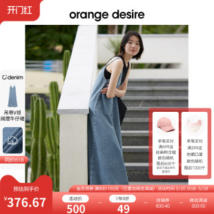 desire慵懒度假风吊带连衣裙女2024夏新款 orange V领宽松牛仔长裙