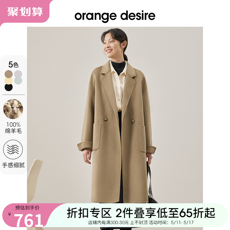 orange desire中长款毛呢外套女2022冬新款双面呢子大衣宽松