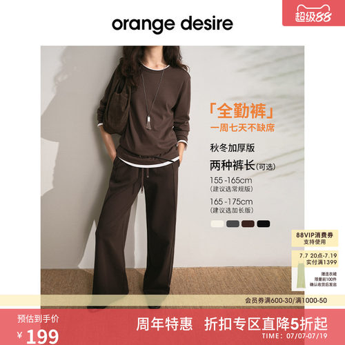 [加长可选全勤裤] orange desire通勤显瘦直筒裤小个25秋季新款