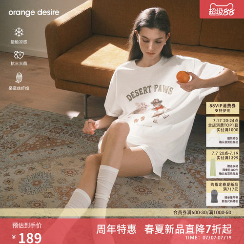[喵喵Tee] orange desire撞色印花宽松大T恤短袖女26夏季新款棉感