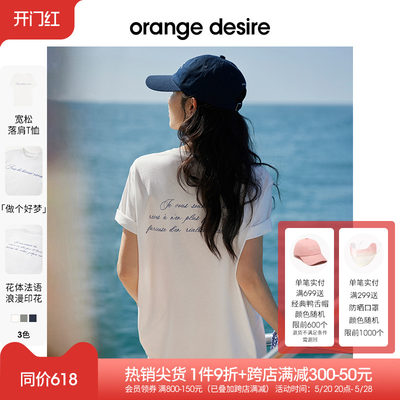 OrangeDesire短袖休闲圆领